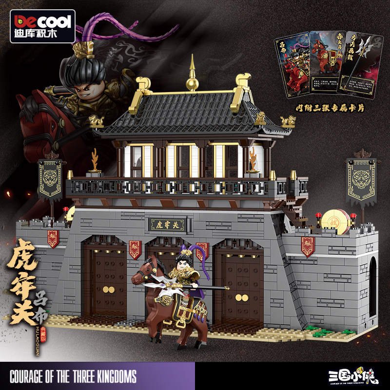 三国小侠：虎牢关 吕布 赤兔