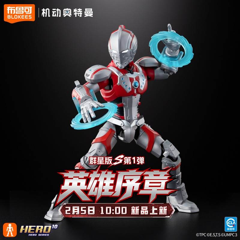 机动奥特曼 群星版S 第1弹 英雄序章