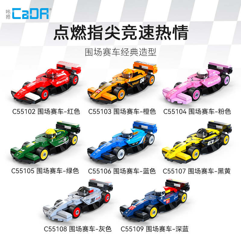 围场赛车 8款