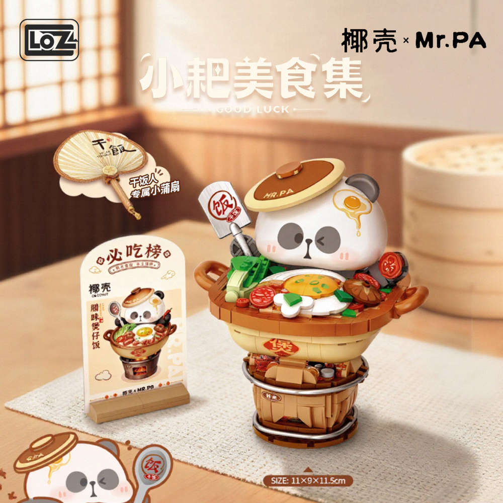 小耙腊味煲仔饭