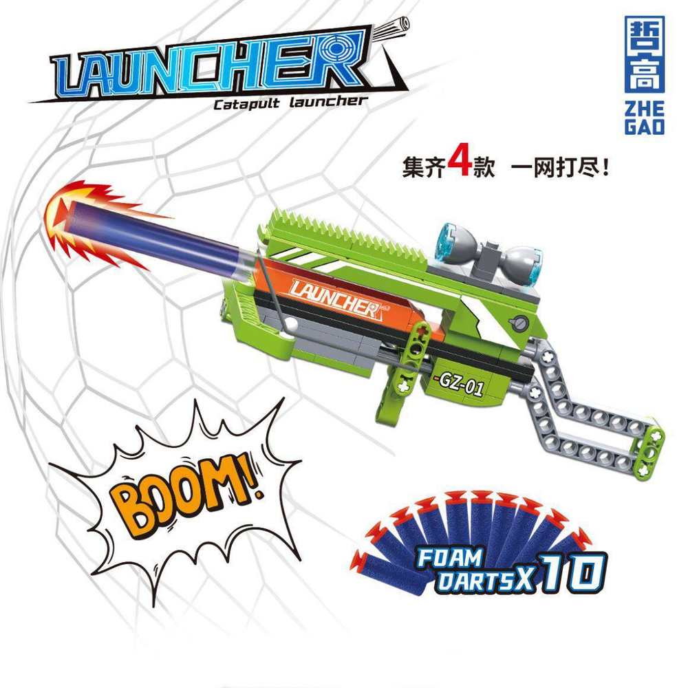 弹射发射器 4款