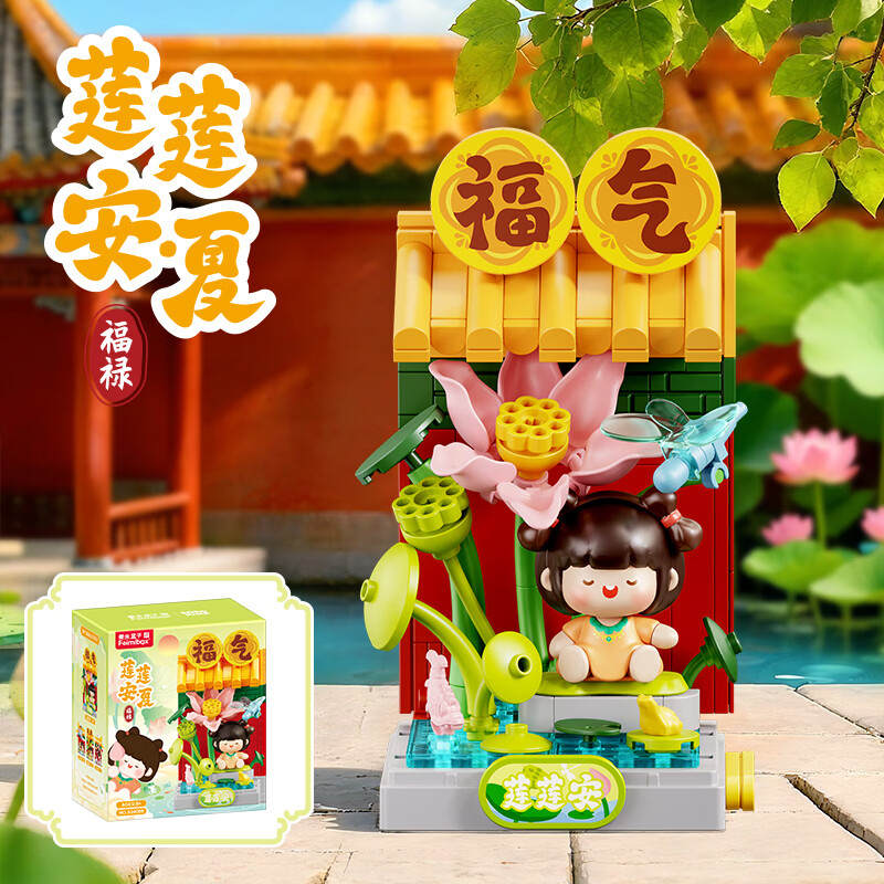 肉肉酱 福气盈盈 古风:莲莲安·夏
