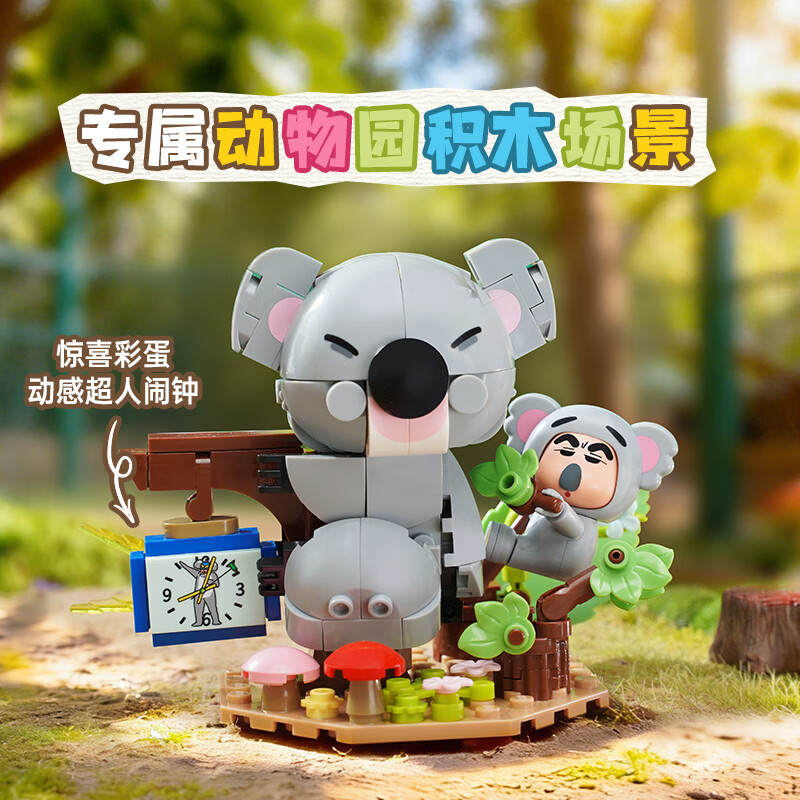 蜡笔小新动物朋友：考拉朋友