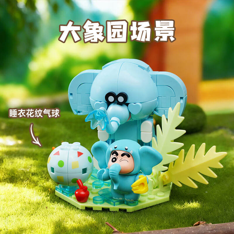 蜡笔小新动物朋友：大象朋友