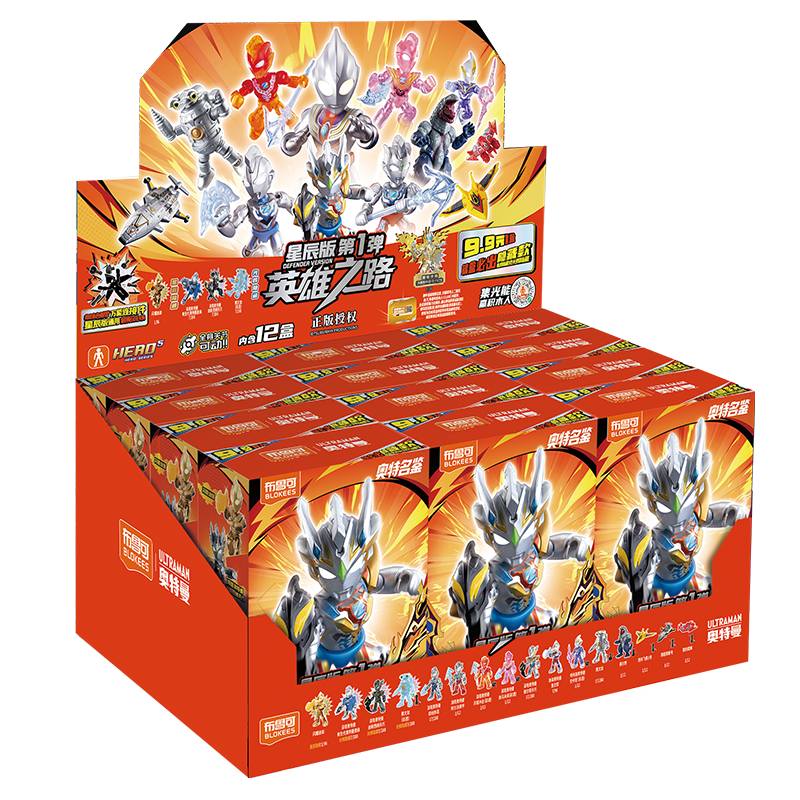 奥特名鉴 星辰版 第1弹 英雄之路 盲盒