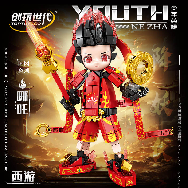 少年英雄：哪吒 西游
