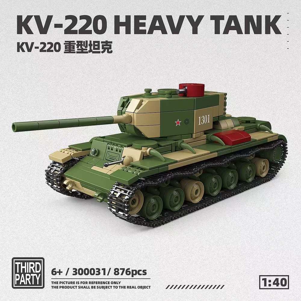 KV-220 HEAVY TANK