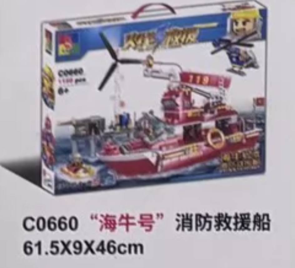 海牛号消防救援船