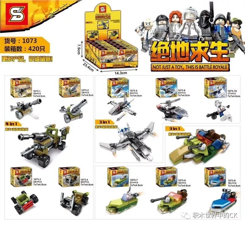 绝地求生：载具 10款 组合