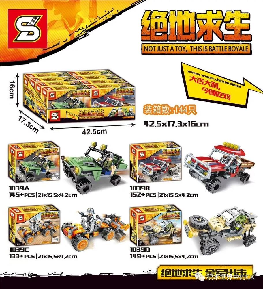 绝地求生：越野车 4款