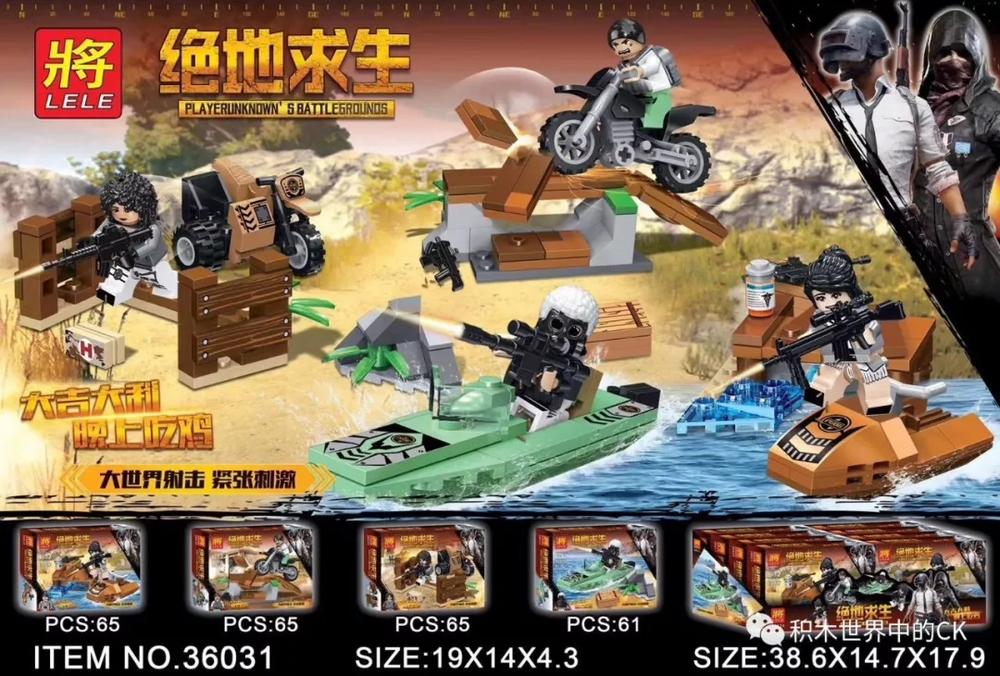 绝地求生:人仔载具 4款