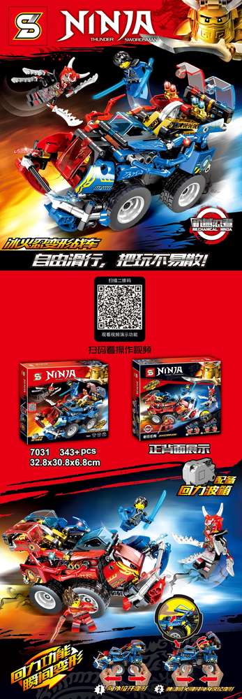 Ninja：Thunder Swordsman
