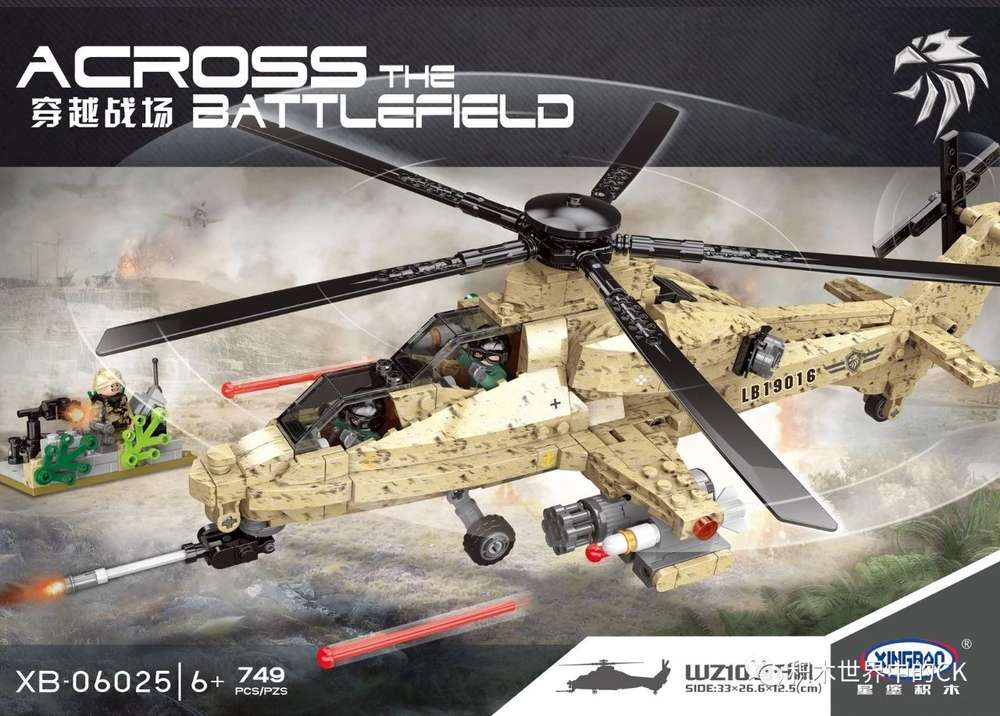 Across The Battlefield：WZ10