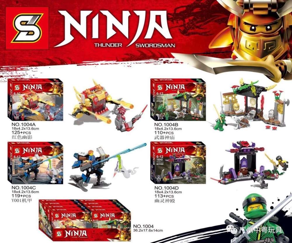 Ninja Thunder Swordsman