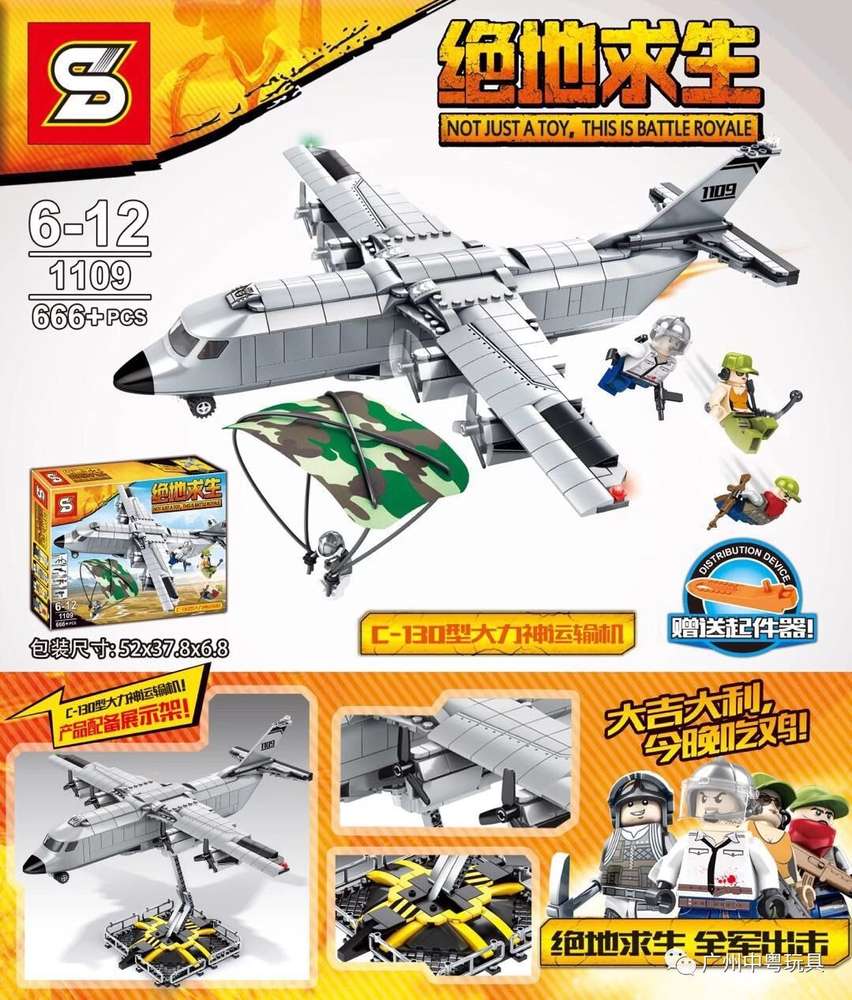 绝地求生：C-130型大力神运输机