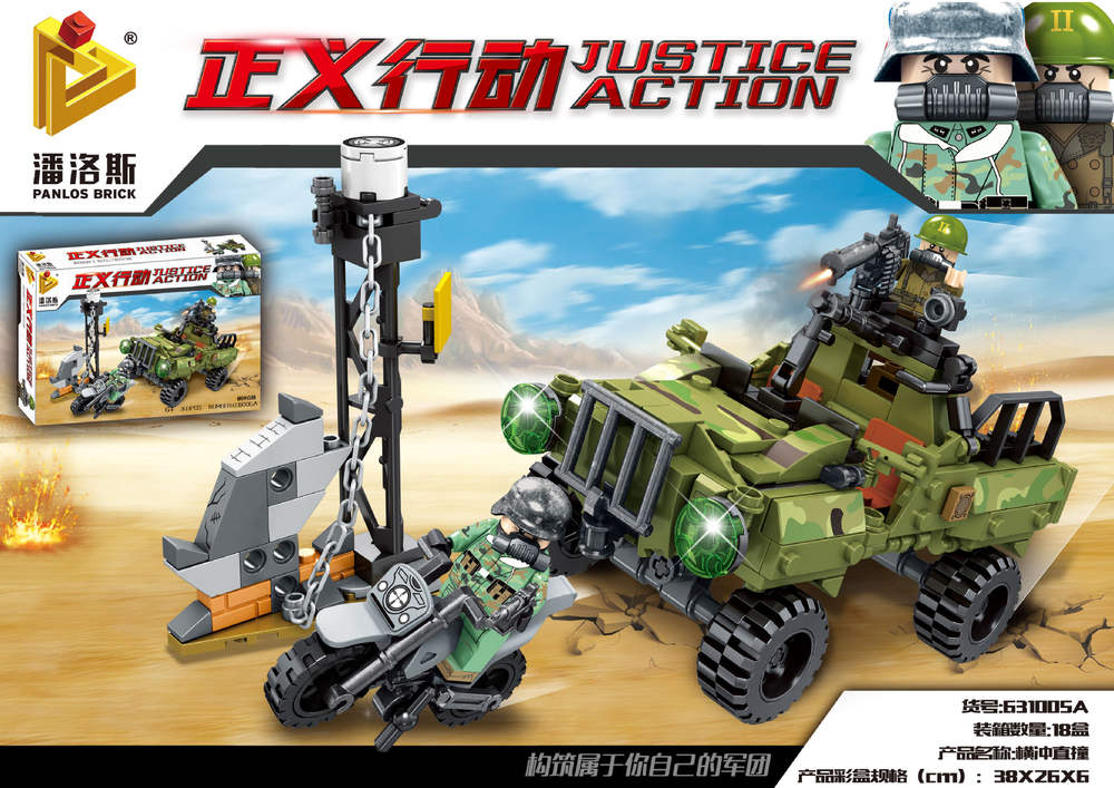 Justice Action