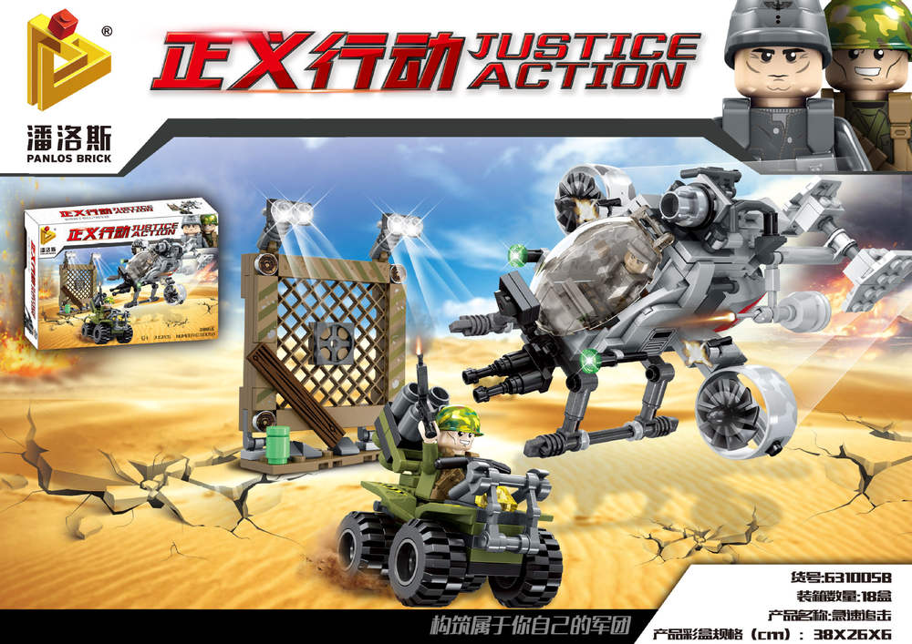 Justice Action