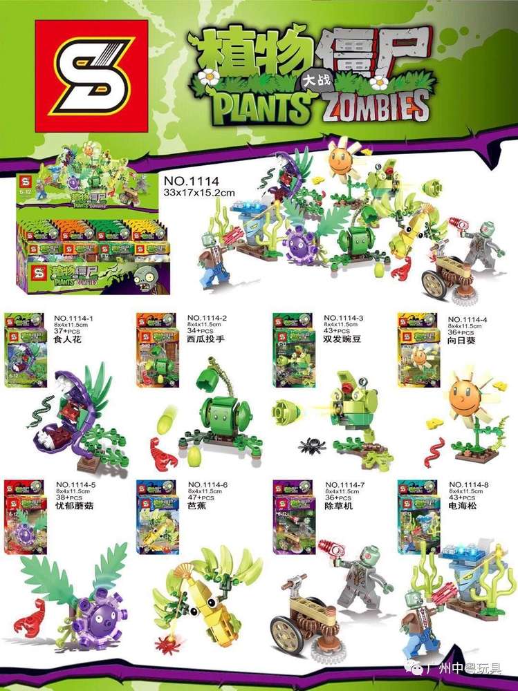 Plants vs.Zombies