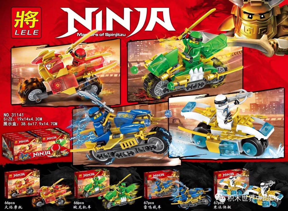 Ninja:Masters of Spinjitzu