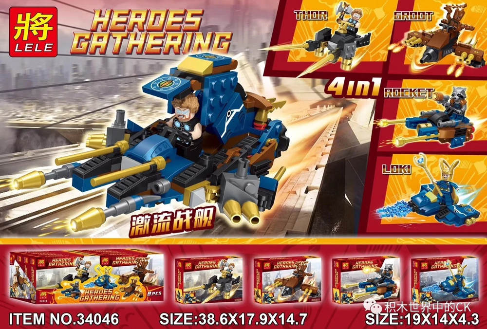 Heroes Gathering