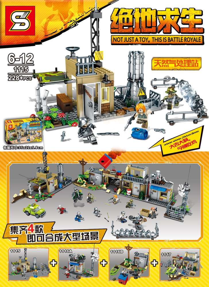 绝地求生：天然气处理站