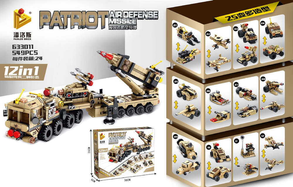 Patriot Air Defense Missile