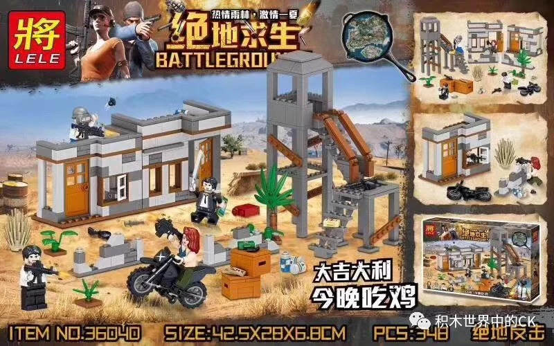 BattleGrounds