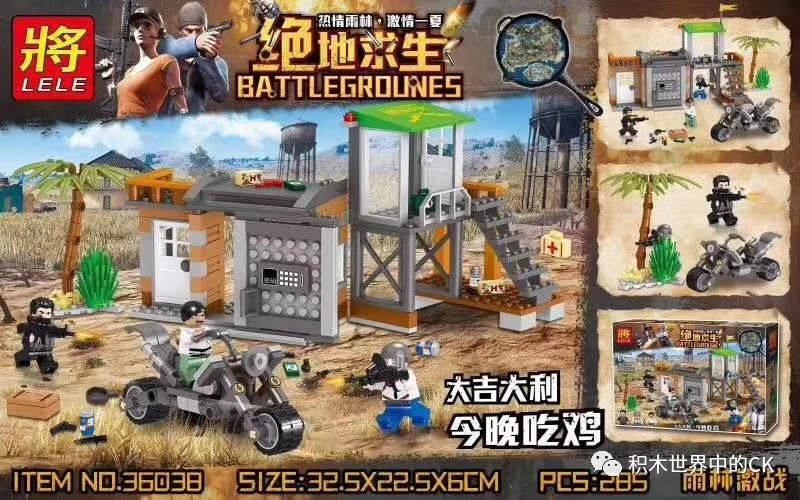 BattleGrounds