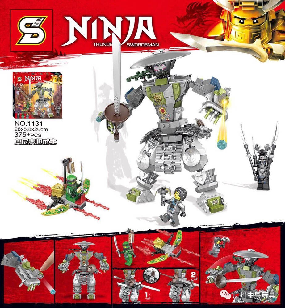 Ninja Thunder Swordsman