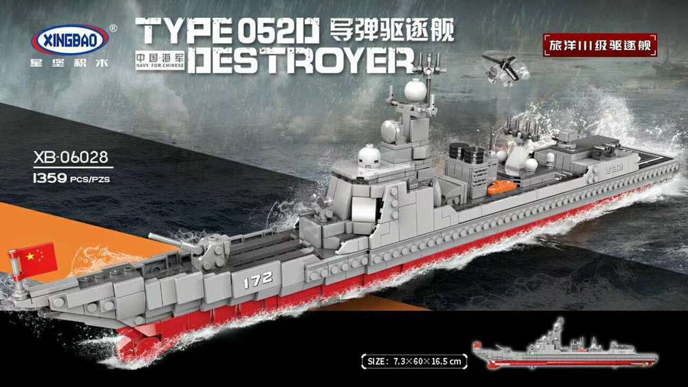 Type 052D Derstroyer