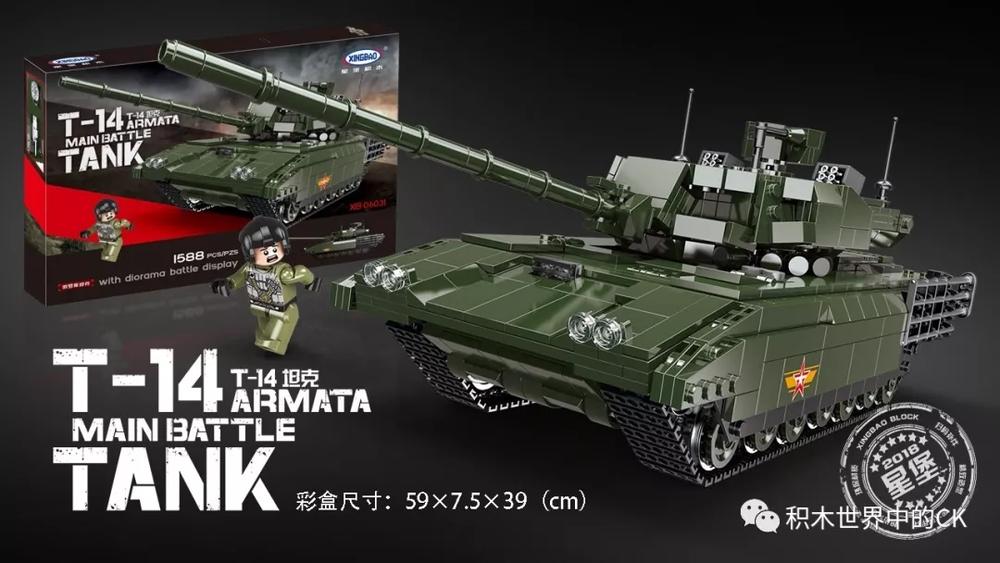 T-14 Armata Main Battle Tank