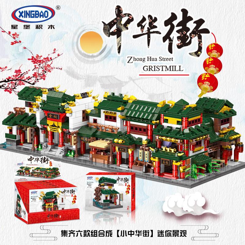 Gristmill、Ancestral Hall、Butcher's Shop、Rice Shop、Restaurant、Vinegar Shop