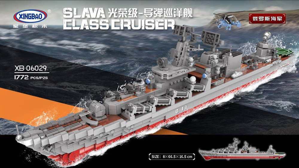 Warship