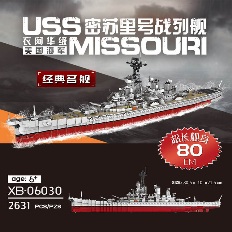 Warship：USS Missouri