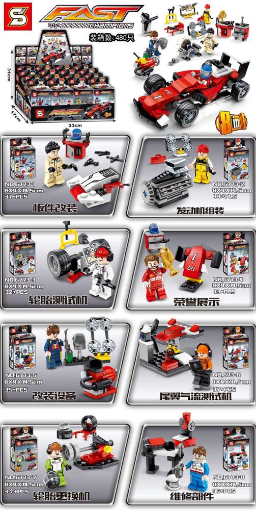 FAST Champions：F1