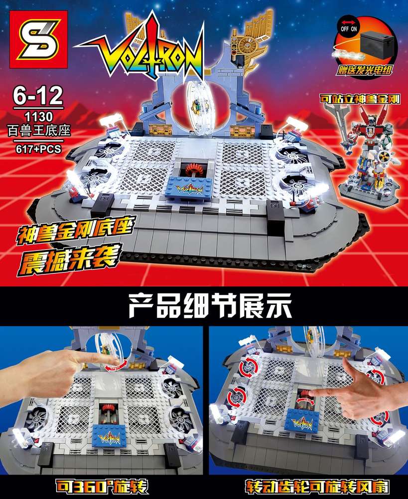 Voltron