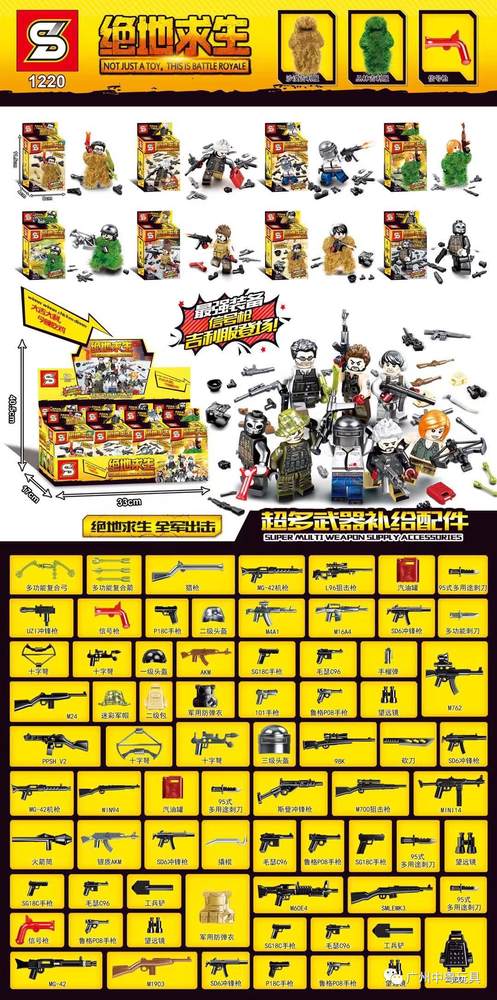绝地求生：人仔 8款 超多武器补给配件