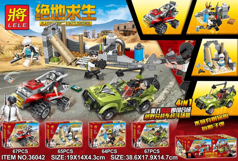 绝地求生:越野突战车战斗场景 4款组合