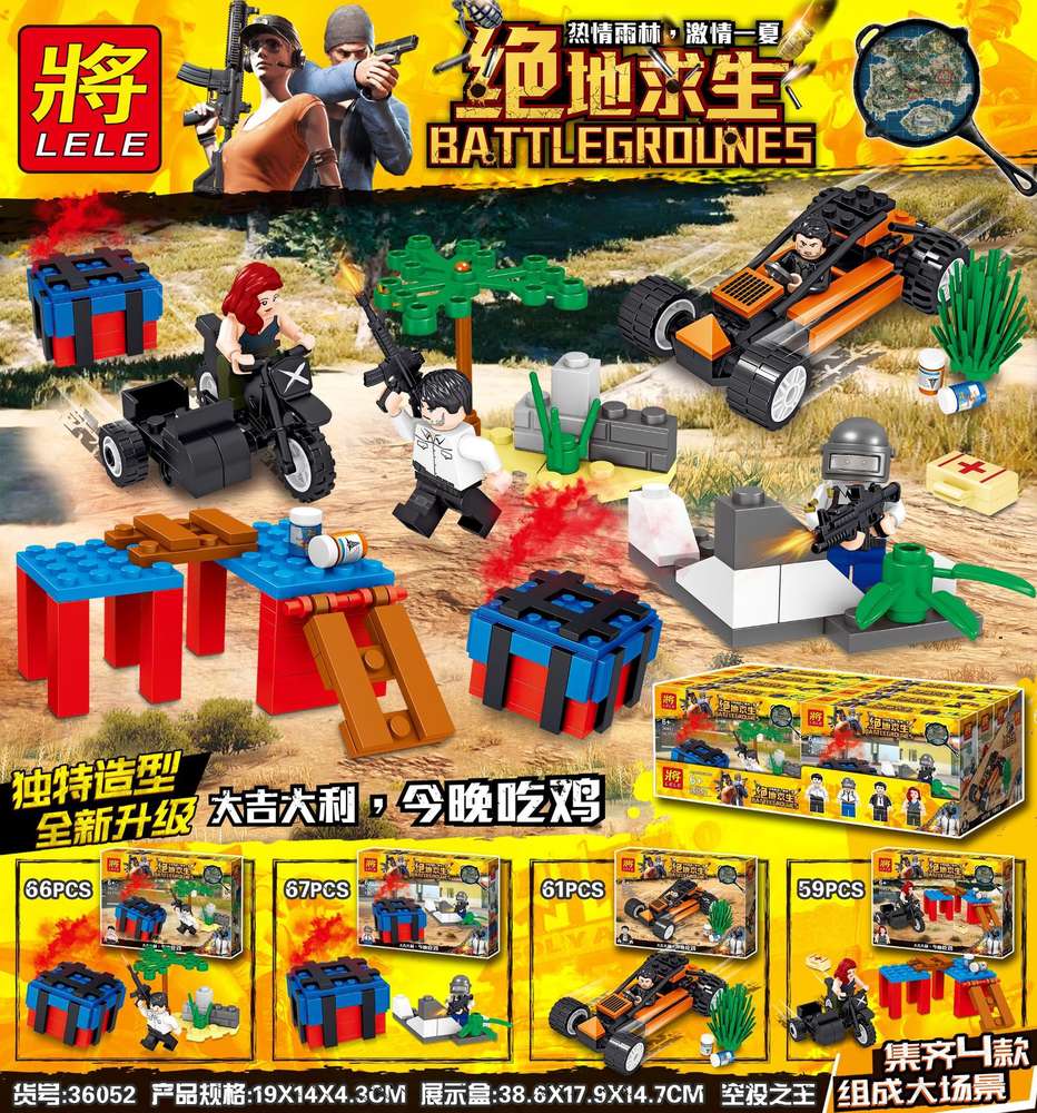 绝地求生:空投之王小场景道具 4款