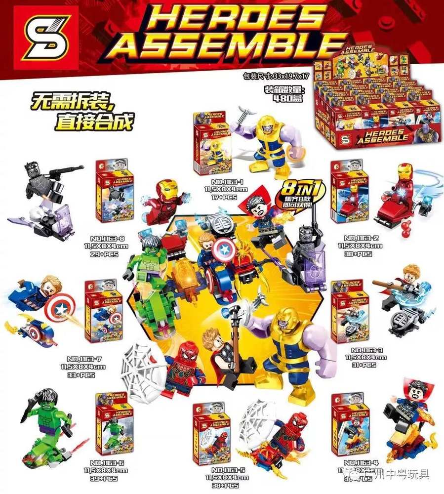 Heroes Assemble