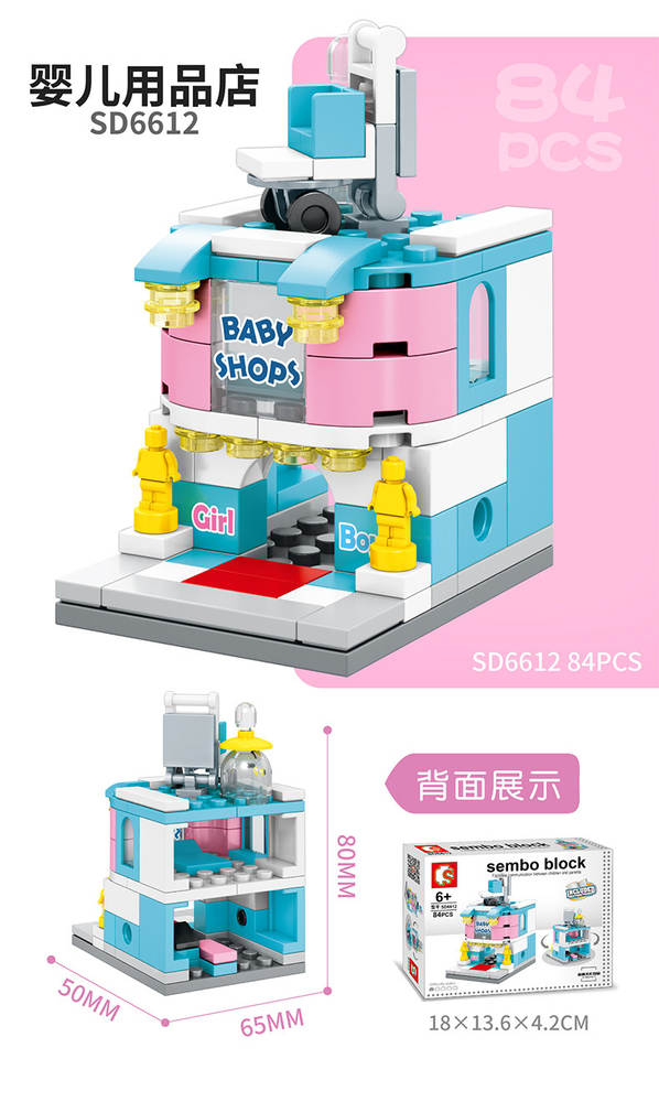 Sembo Block