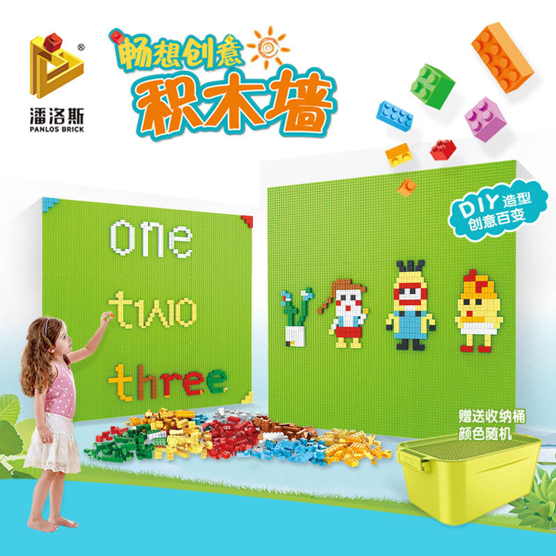 畅想创意：积木墙