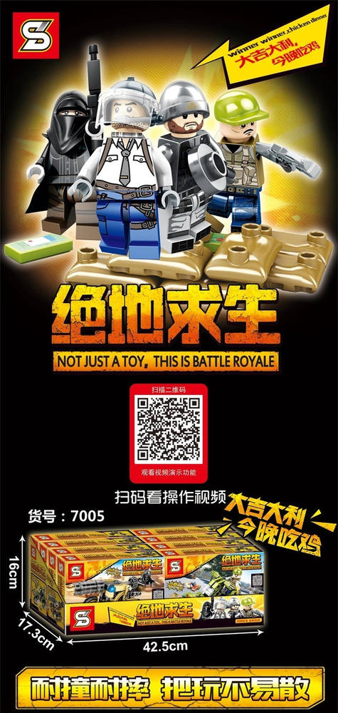 绝地求生：战车飞机 4款