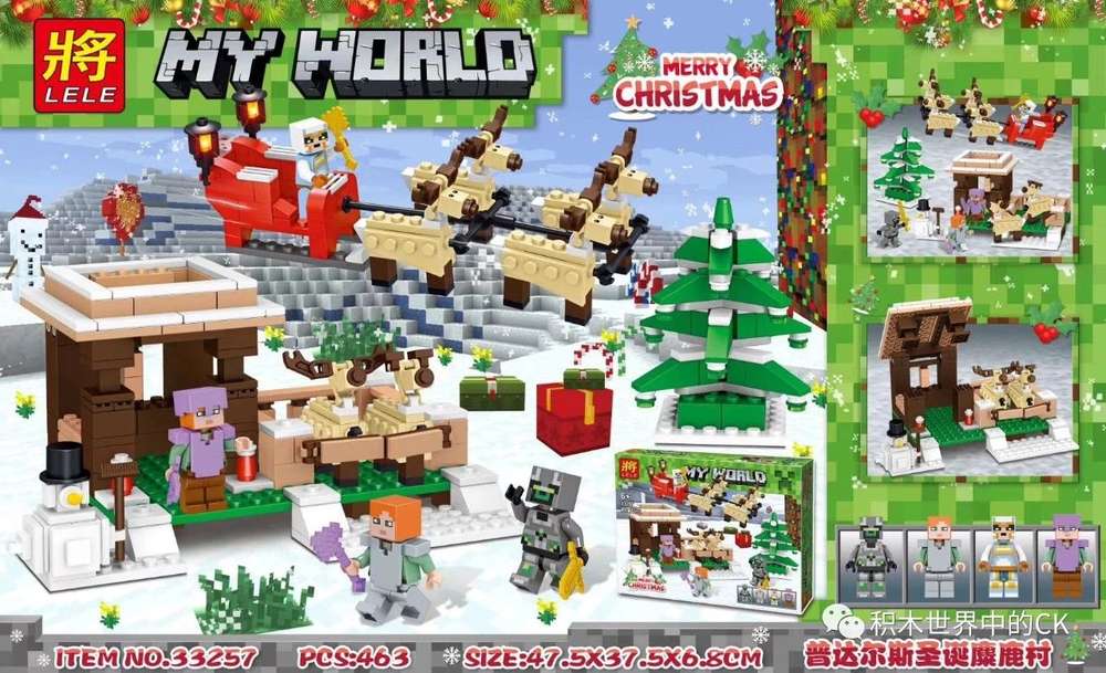 My World:Merry Christmas