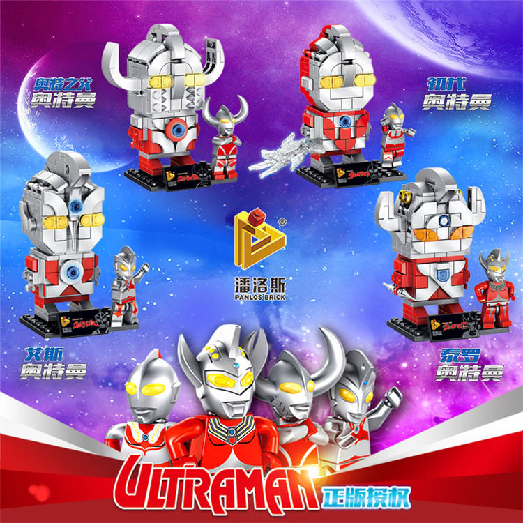 Ultraman