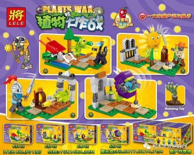 Plants War
