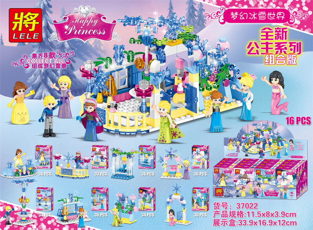梦幻冰雪世界:全新公主系列组合版