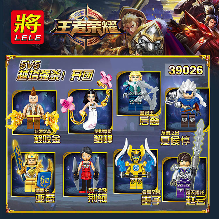 王者荣耀:人仔8联装