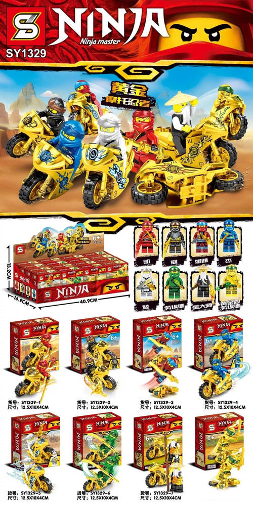 Ninja：Ninja master
