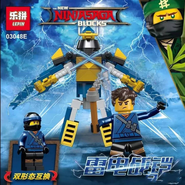战铠:雷电战铠